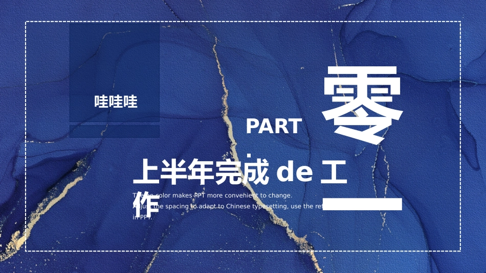 年中总结风格PPT模板2(5).pptx_第3页