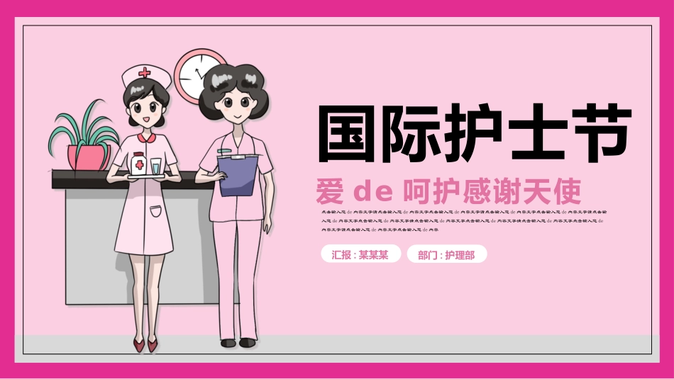 医学医疗护理品管圈模板 (38).pptx_第1页