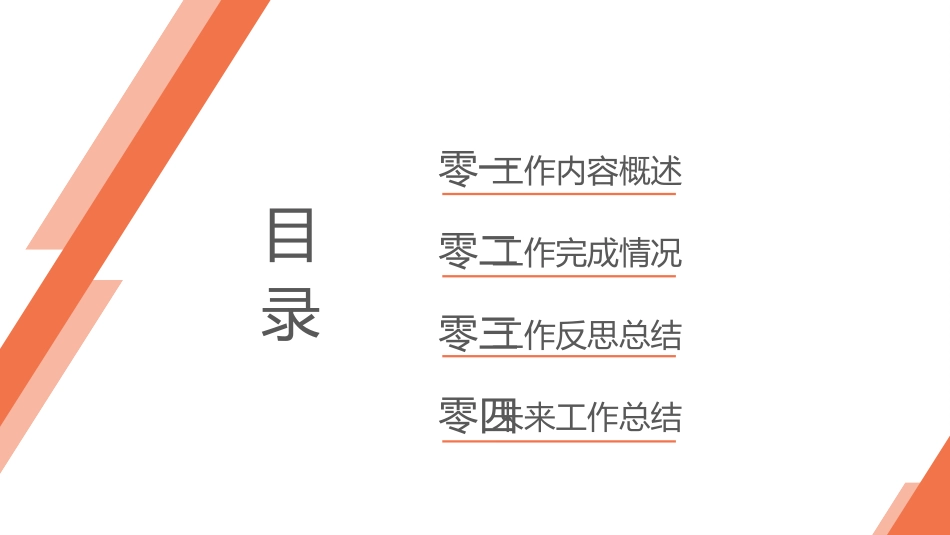 互联网总结风格PPT模板4(1).pptx_第3页