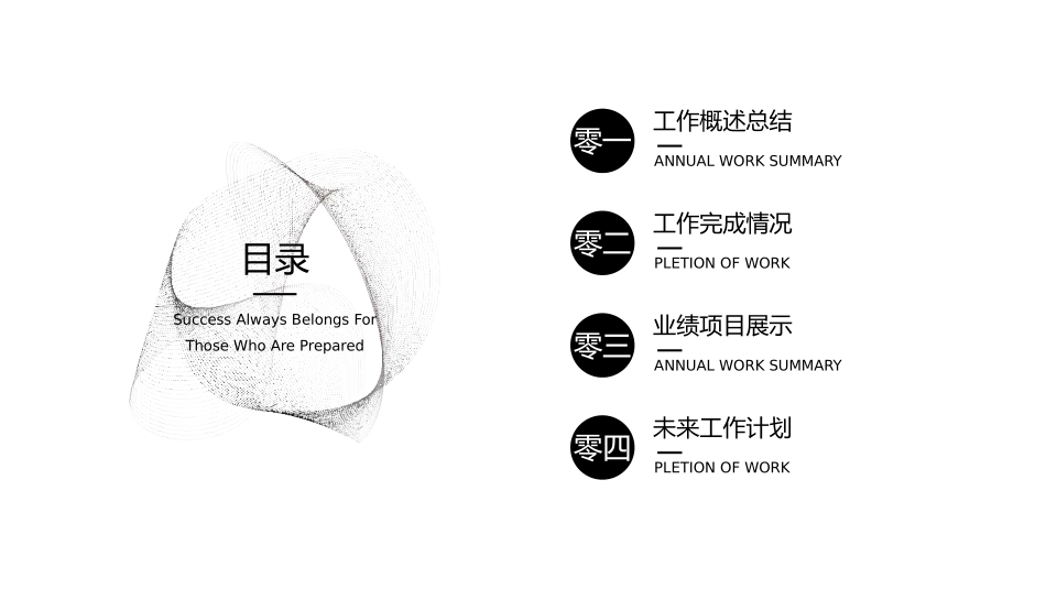 互联网总结风格PPT模板6(1).pptx_第2页
