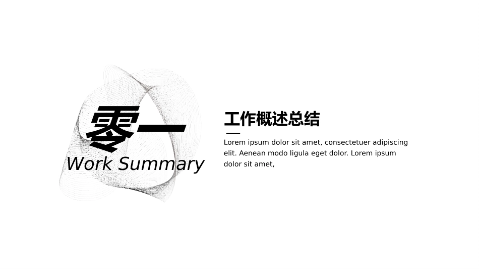 互联网总结风格PPT模板6(1).pptx_第3页
