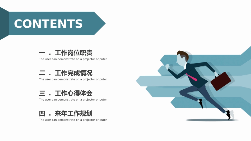 实习转正风格PPT模板7(1).pptx_第3页