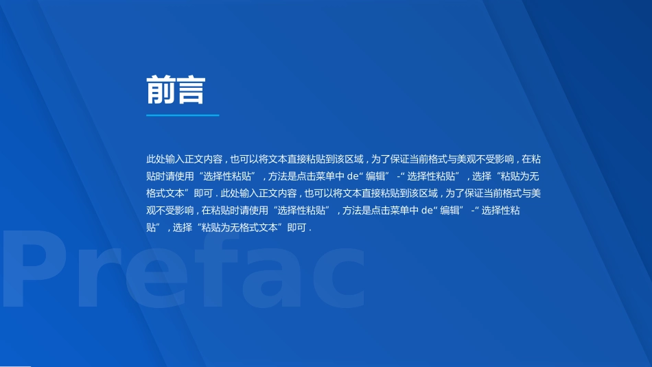 医学医疗护理品管圈模板 (261).pptx_第3页