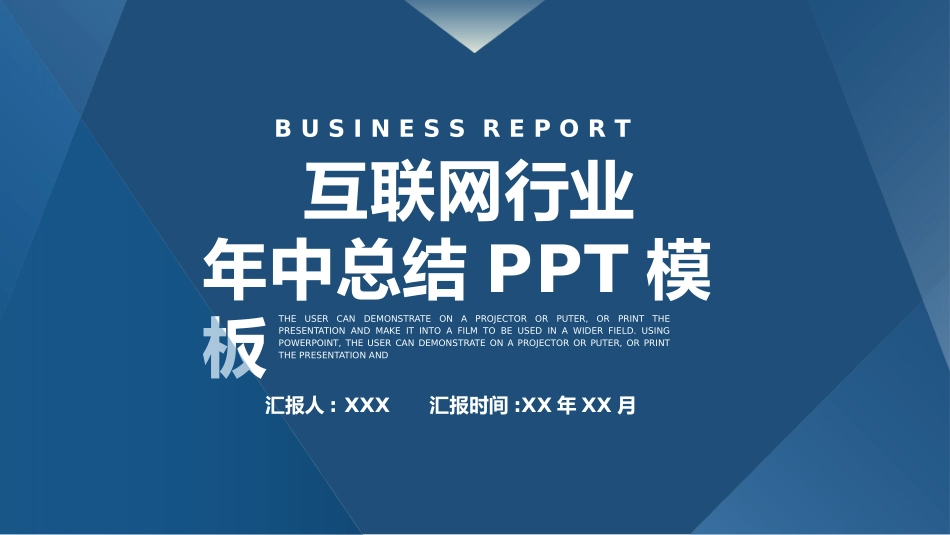 互联网总结风格PPT模板22.pptx_第1页