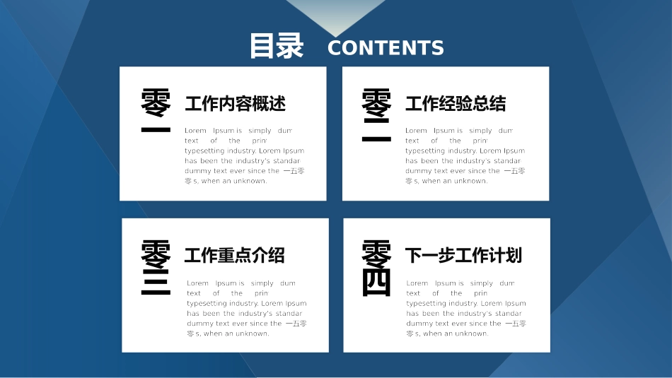 互联网总结风格PPT模板22.pptx_第2页