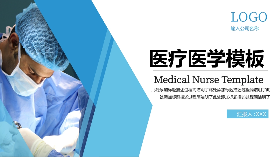 医学医疗护理品管圈模板 (260).pptx_第1页