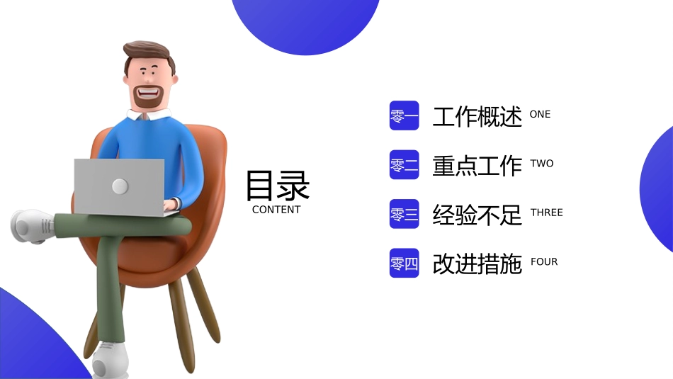互联网总结风格PPT模板24.pptx_第2页