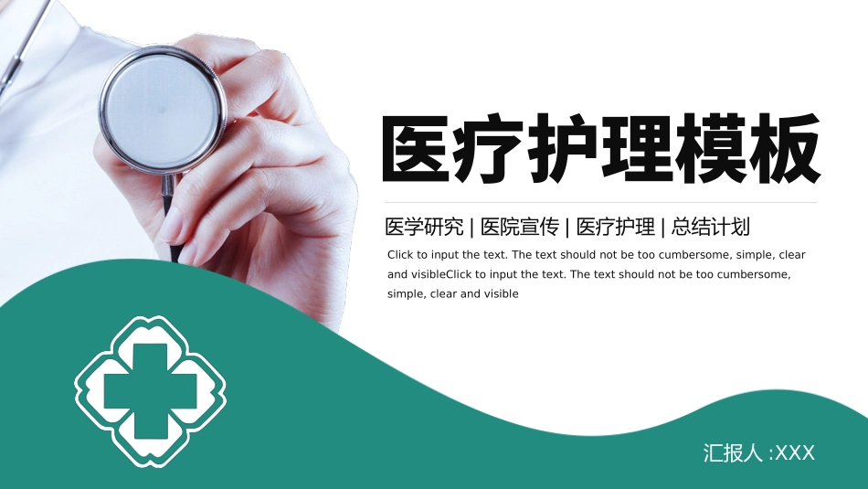 医学医疗护理品管圈模板 (34).pptx_第1页