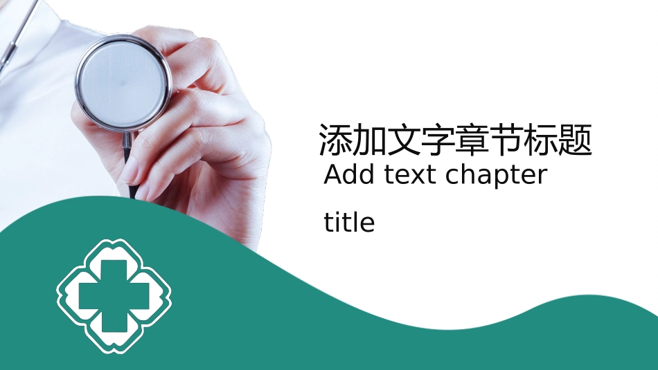医学医疗护理品管圈模板 (34).pptx_第3页