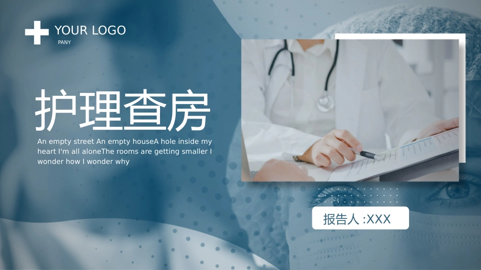医学医疗护理品管圈模板 (259).pptx_第1页