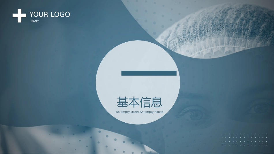 医学医疗护理品管圈模板 (259).pptx_第3页