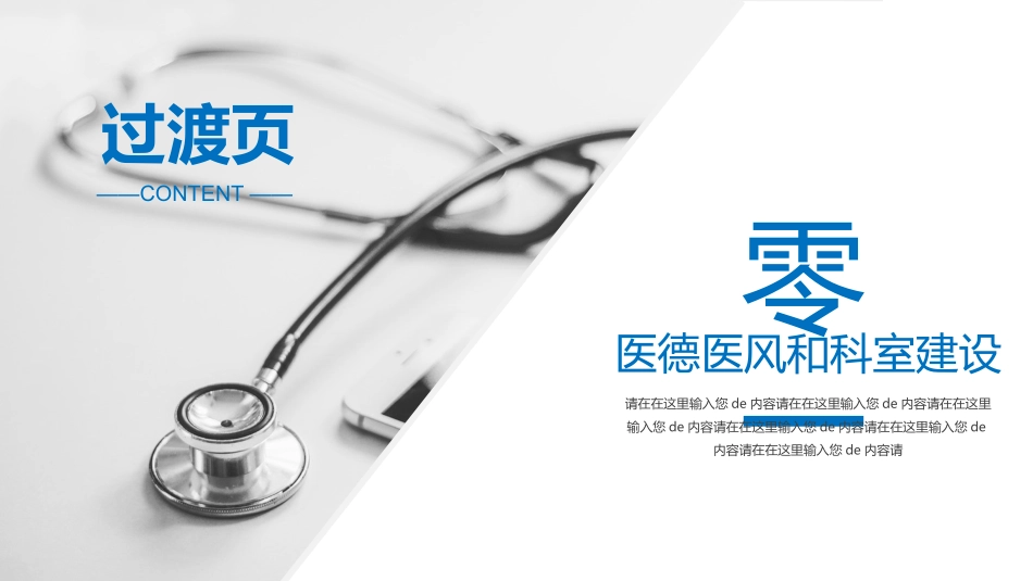 医学医疗护理品管圈模板 (258).pptx_第3页