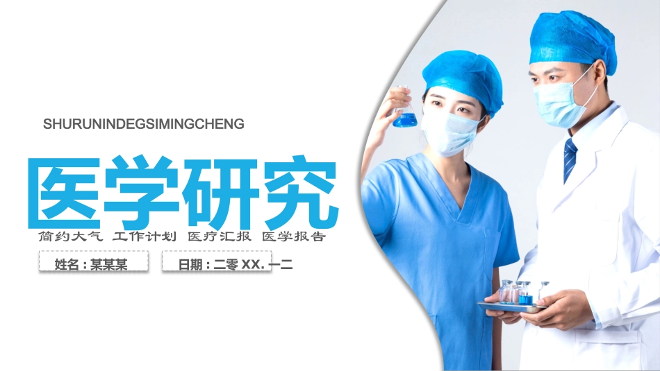 医学医疗护理品管圈模板 (257).pptx_第1页