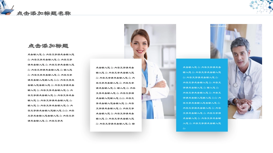 医学医疗护理品管圈模板 (257).pptx_第3页