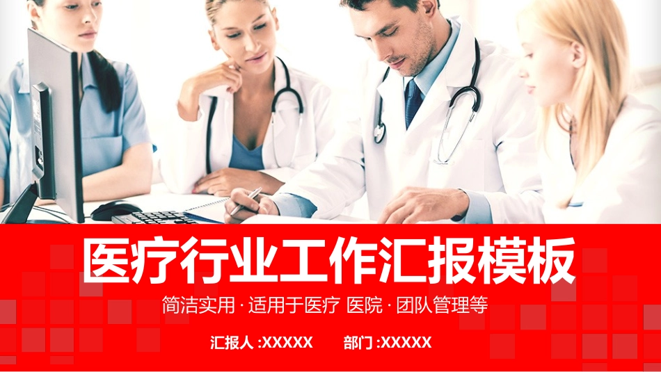 医学医疗护理品管圈模板 (256).pptx_第1页