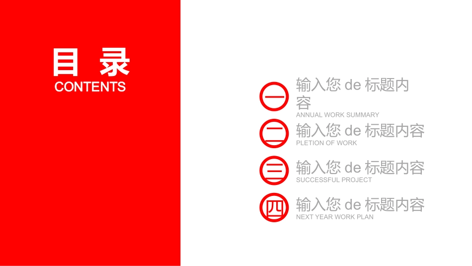 医学医疗护理品管圈模板 (256).pptx_第2页