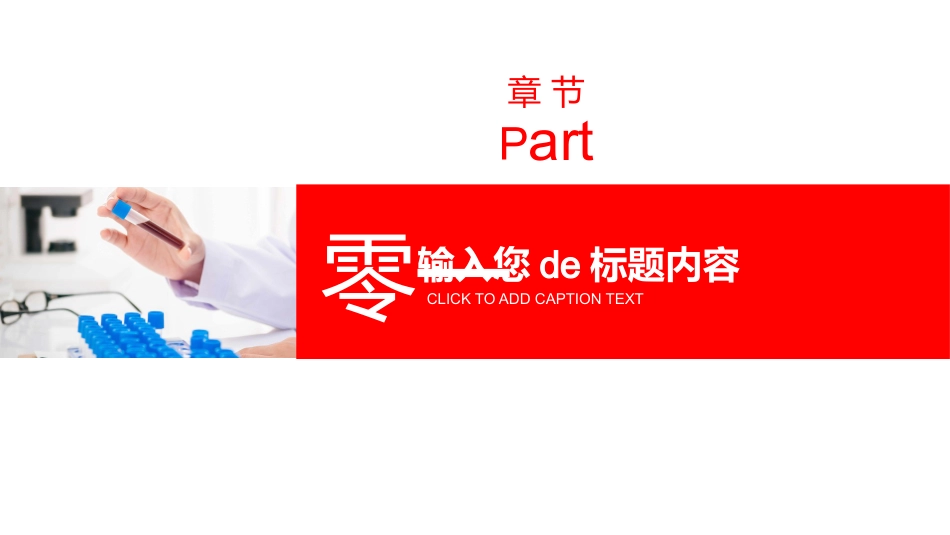 医学医疗护理品管圈模板 (256).pptx_第3页