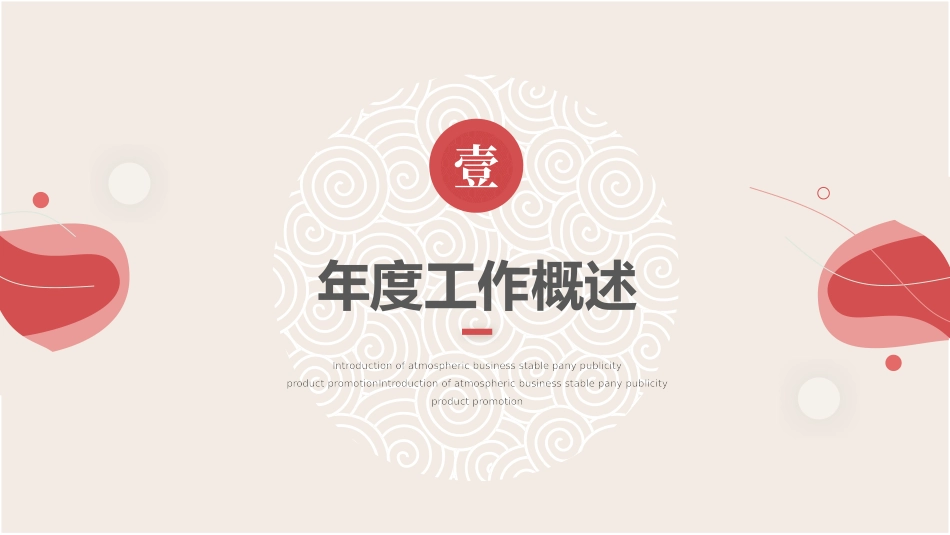 年终总结风格PPT模板52.pptx_第3页