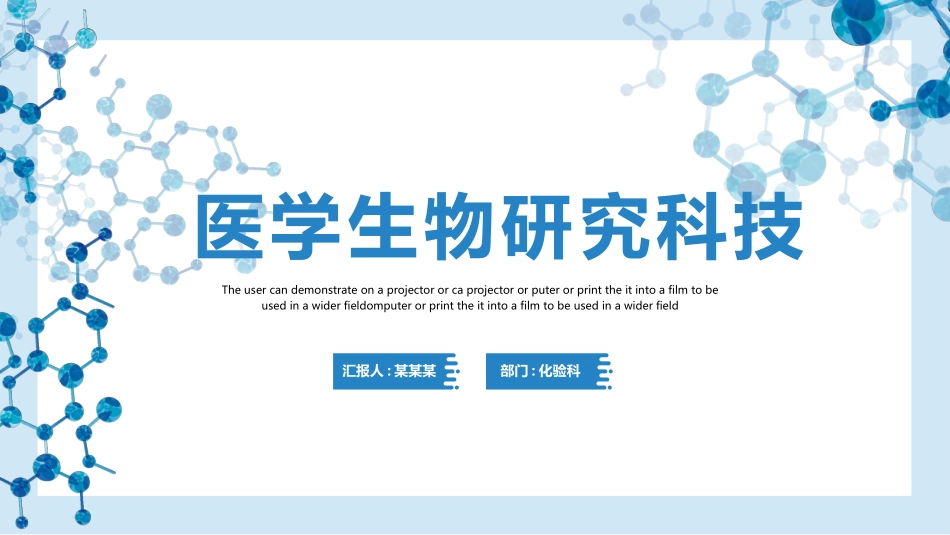 医学医疗护理品管圈模板 (30).pptx_第1页