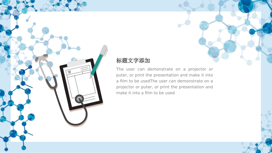 医学医疗护理品管圈模板 (30).pptx_第3页