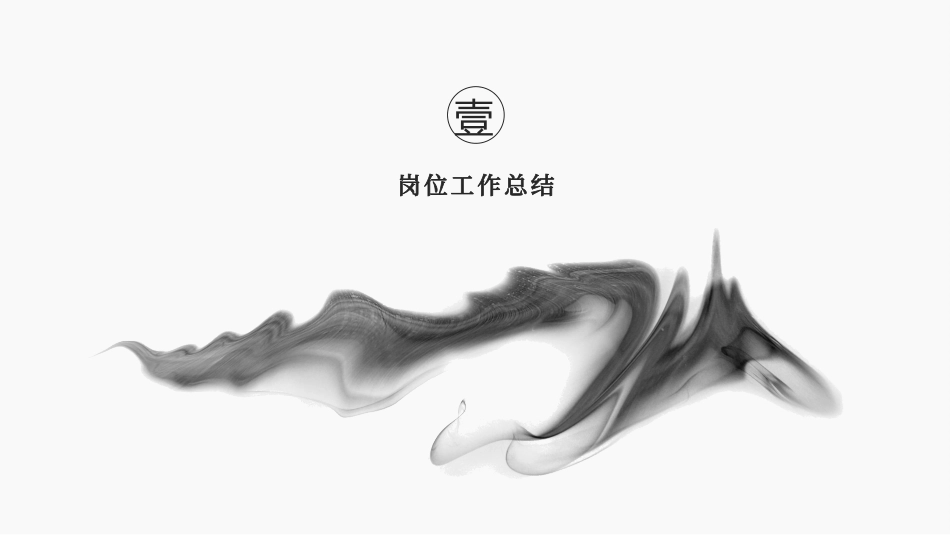 中国风风格PPT模板4.pptx_第3页