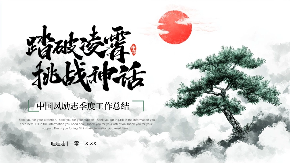 中国风风格PPT模板(2).pptx_第1页