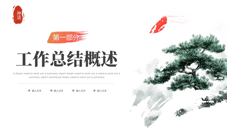 中国风风格PPT模板(2).pptx_第3页