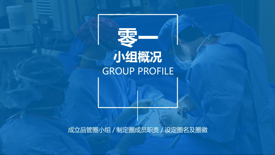 护理品管圈主题 25.pptx_第3页