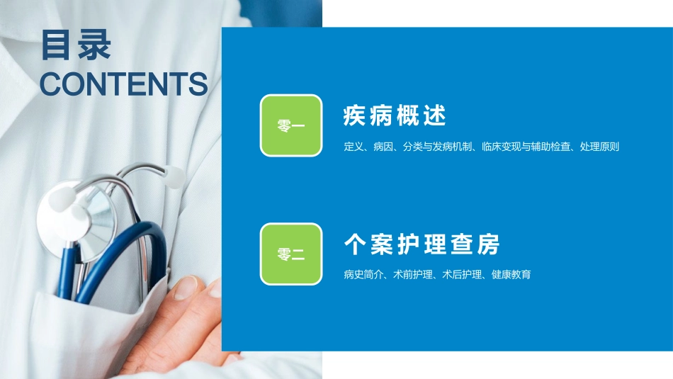 颈椎病护理查PPT.pptx_第2页