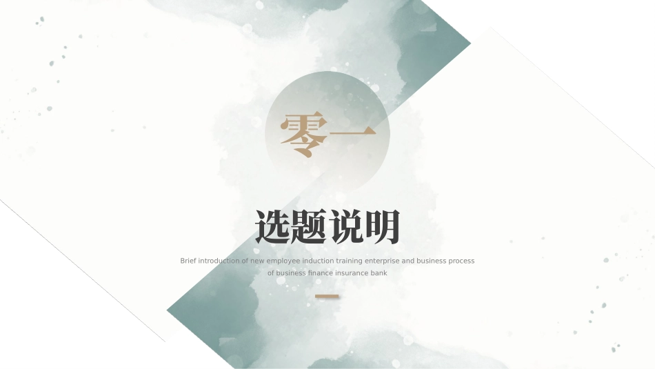 高级简约风格PPT模板64(1).pptx_第3页