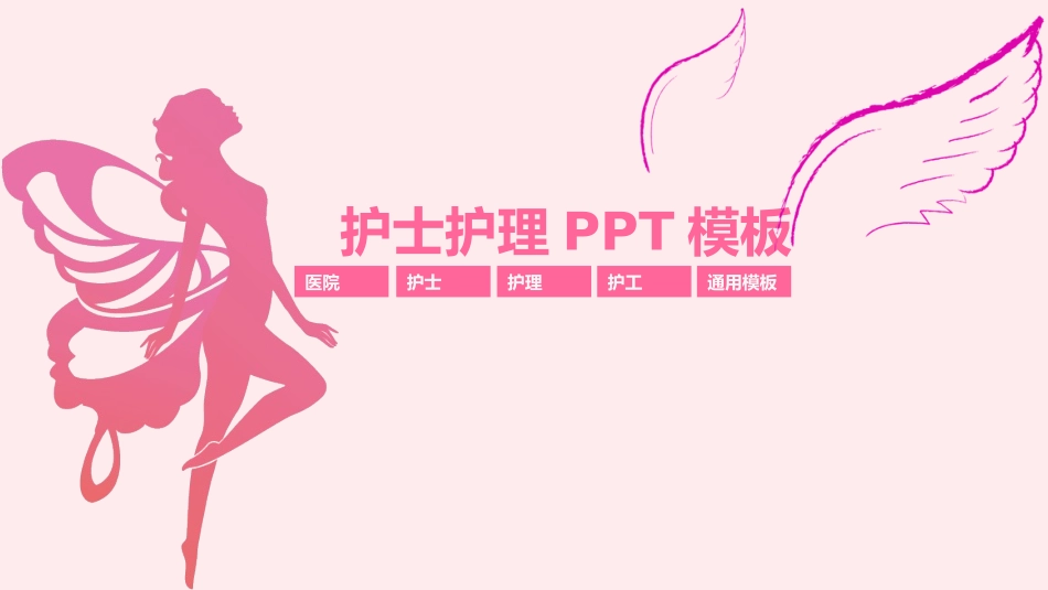 医学医疗护理品管圈模板 (22).pptx_第1页