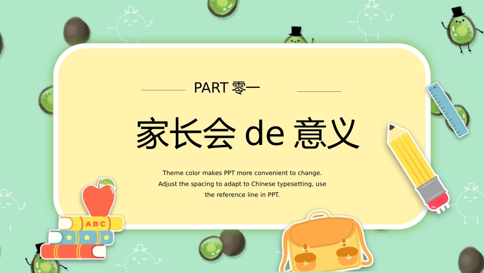 高中家长会课件PPT2.pptx_第3页