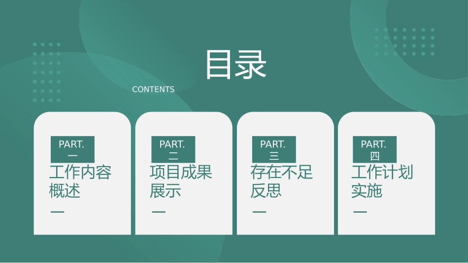 医学医疗护理品管圈模板 (241).pptx_第2页