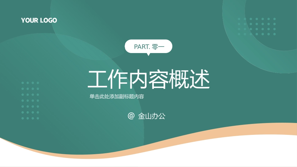 医学医疗护理品管圈模板 (241).pptx_第3页