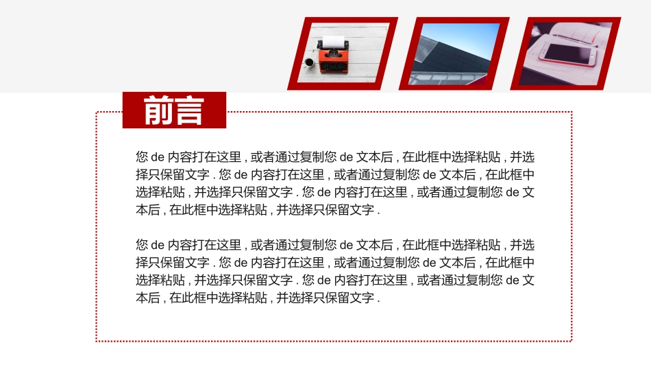年终总结风格PPT模板1(2).pptx_第2页