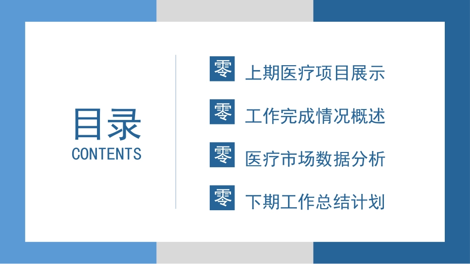 医学医疗护理品管圈模板 (240).pptx_第2页