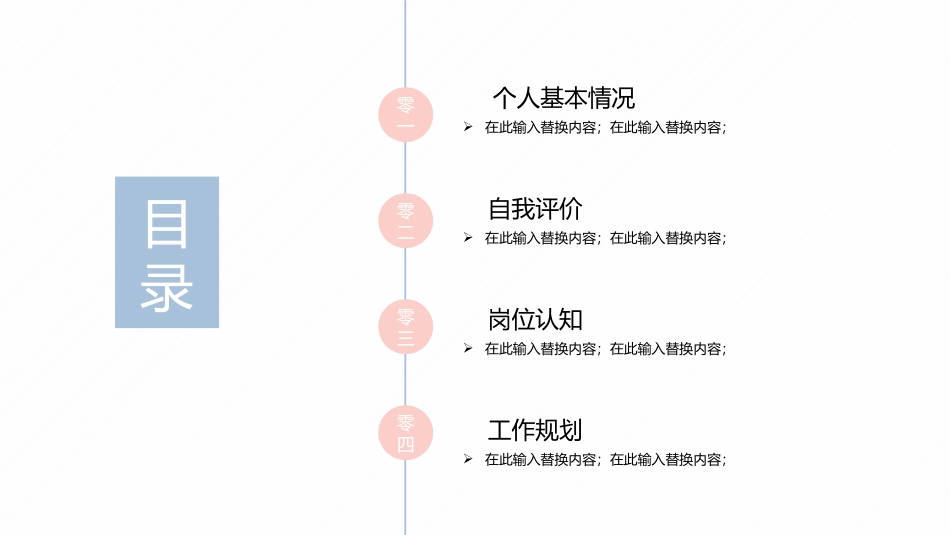 个人简历风格PPT模板7.pptx_第2页