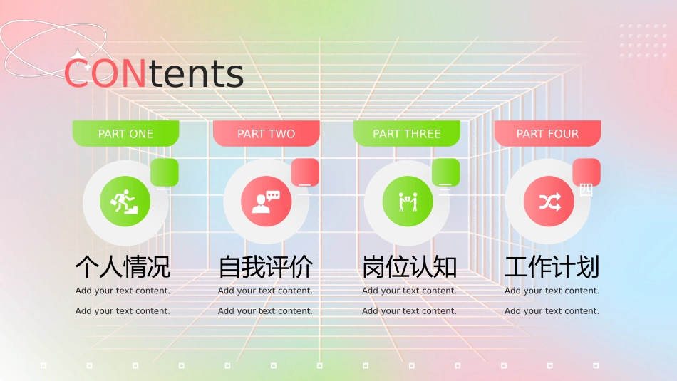 个人简历风格PPT模板5.pptx_第2页