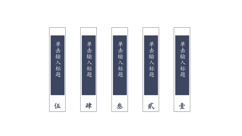 中国风风格PPT模板(3).pptx_第2页