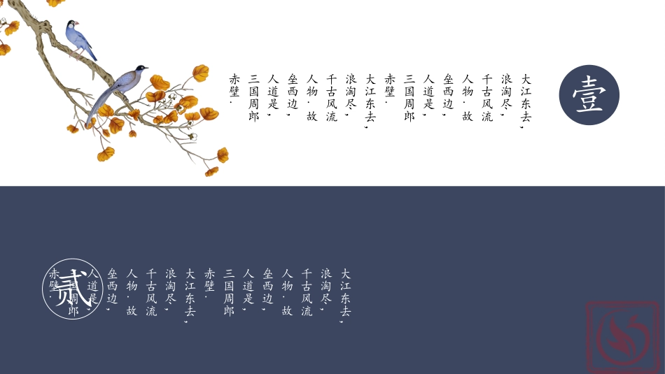 中国风风格PPT模板(3).pptx_第3页