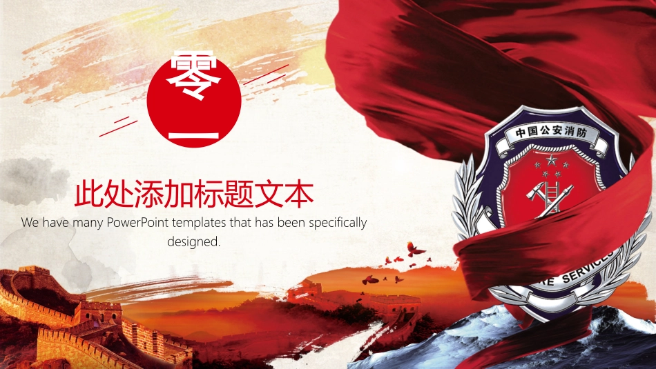 消防安全教育课件 (36).pptx_第3页