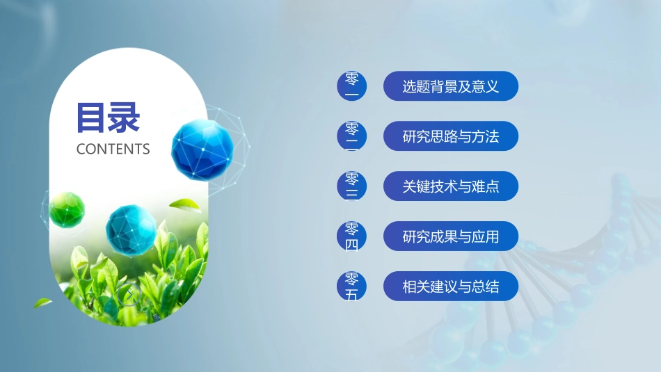 医学医疗护理品管圈模板 (237).pptx_第2页