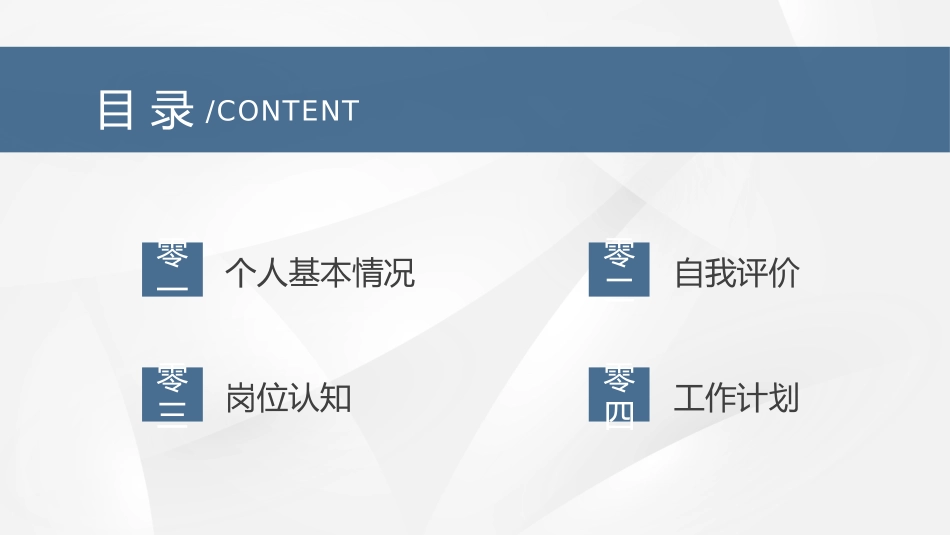 个人简历风格PPT模板4(1).pptx_第2页