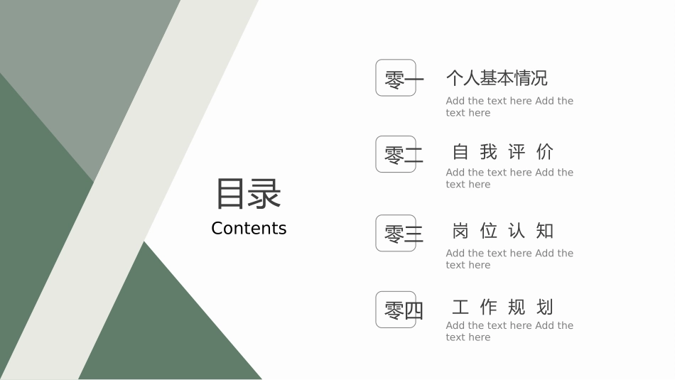 个人简历风格PPT模板31.pptx_第2页