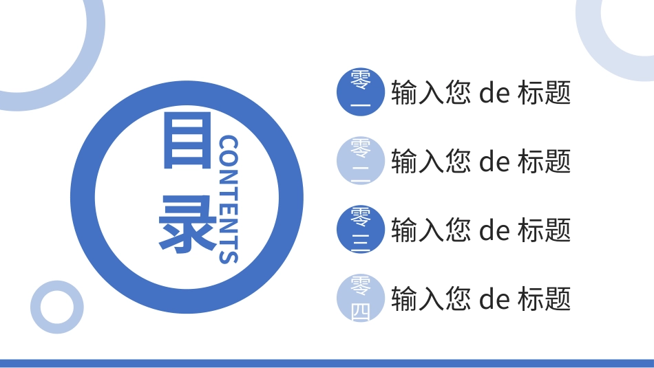 个人简历风格PPT模板6(2).pptx_第2页
