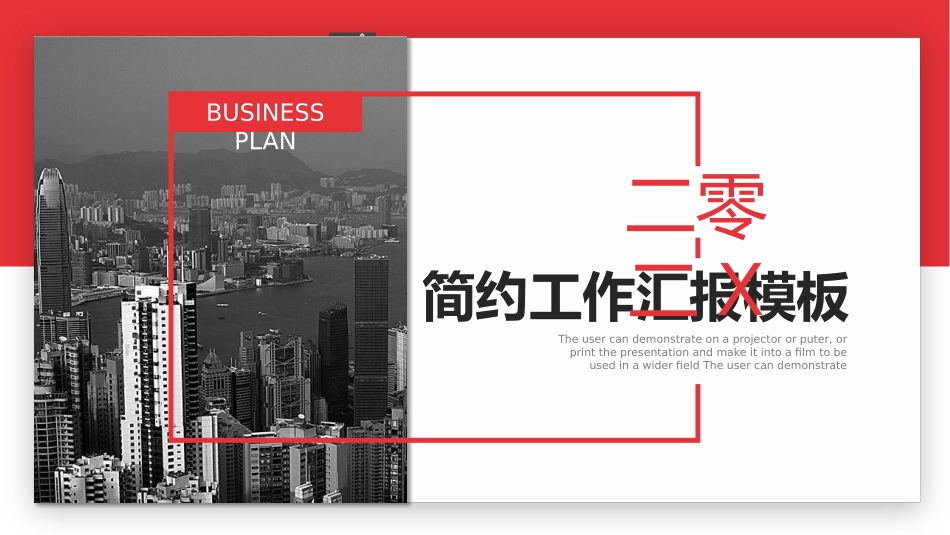 述职报告风格PPT模板29.pptx_第1页