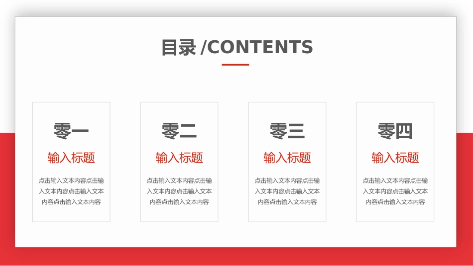 述职报告风格PPT模板29.pptx_第2页