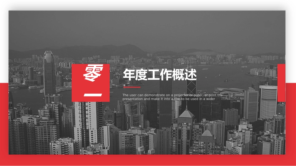 述职报告风格PPT模板29.pptx_第3页
