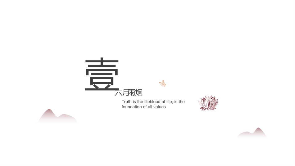 中国风风格PPT模板1.pptx_第3页