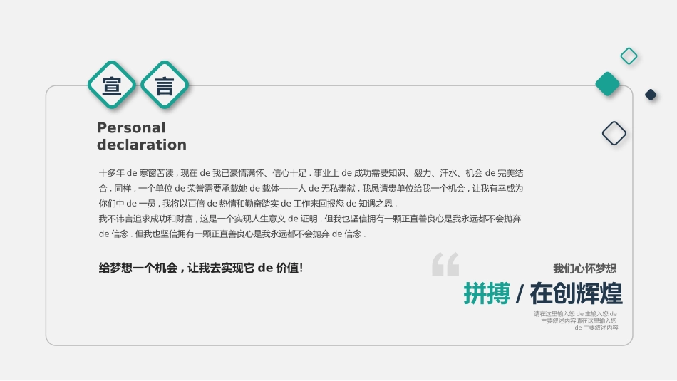 个人简历风格PPT模板(3).pptx_第2页